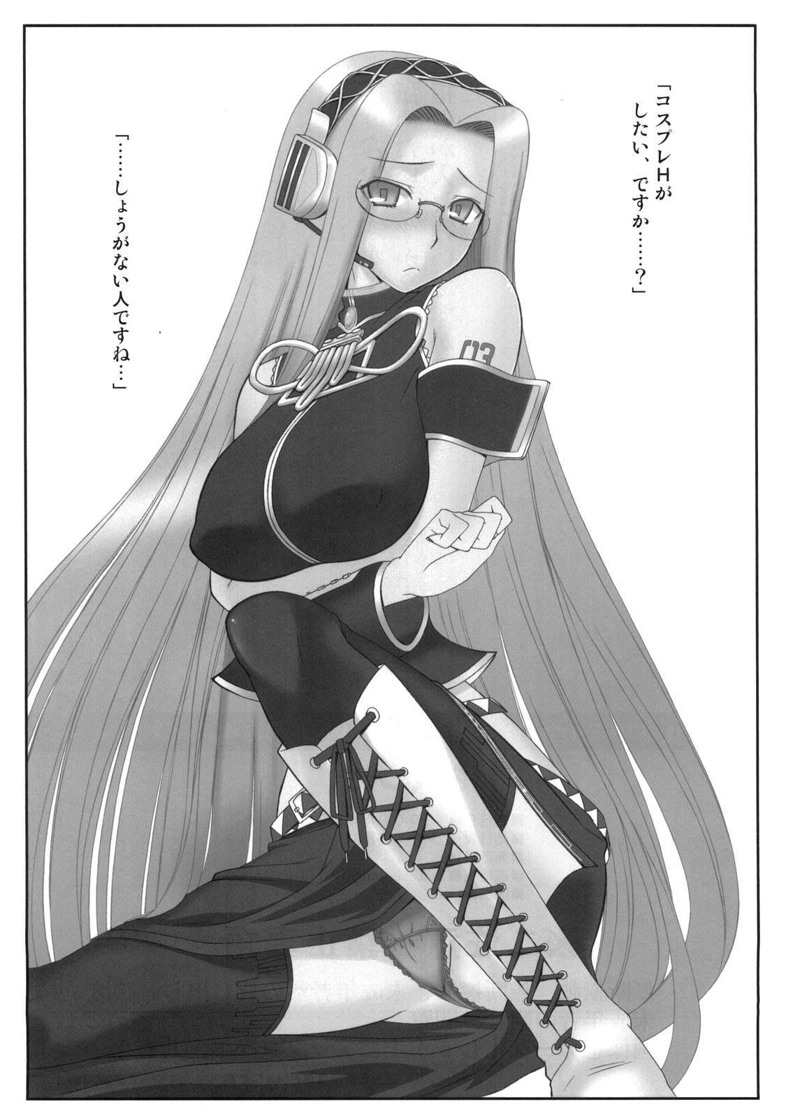 (COMIC1☆3) [Gachinko Shobou (Koban)] Yappari Rider wa Eroi na 5 ~Dozou no Naka de Ushiro kara~ (Fate/stay night) page 32 full