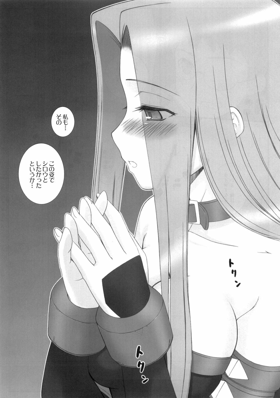 (COMIC1☆3) [Gachinko Shobou (Koban)] Yappari Rider wa Eroi na 5 ~Dozou no Naka de Ushiro kara~ (Fate/stay night) page 4 full