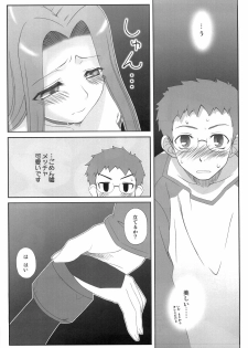 (COMIC1☆3) [Gachinko Shobou (Koban)] Yappari Rider wa Eroi na 5 ~Dozou no Naka de Ushiro kara~ (Fate/stay night) - page 10