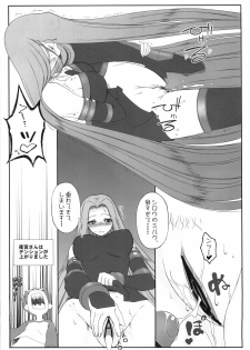 (COMIC1☆3) [Gachinko Shobou (Koban)] Yappari Rider wa Eroi na 5 ~Dozou no Naka de Ushiro kara~ (Fate/stay night) - page 16