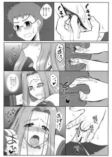 (COMIC1☆3) [Gachinko Shobou (Koban)] Yappari Rider wa Eroi na 5 ~Dozou no Naka de Ushiro kara~ (Fate/stay night) - page 19