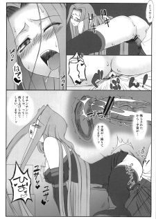(COMIC1☆3) [Gachinko Shobou (Koban)] Yappari Rider wa Eroi na 5 ~Dozou no Naka de Ushiro kara~ (Fate/stay night) - page 21