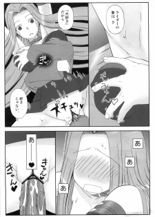 (COMIC1☆3) [Gachinko Shobou (Koban)] Yappari Rider wa Eroi na 5 ~Dozou no Naka de Ushiro kara~ (Fate/stay night) - page 24