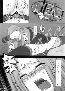 (COMIC1☆3) [Gachinko Shobou (Koban)] Yappari Rider wa Eroi na 5 ~Dozou no Naka de Ushiro kara~ (Fate/stay night) - page 25