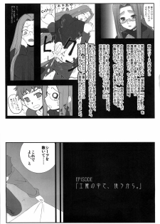 (COMIC1☆3) [Gachinko Shobou (Koban)] Yappari Rider wa Eroi na 5 ~Dozou no Naka de Ushiro kara~ (Fate/stay night) - page 2