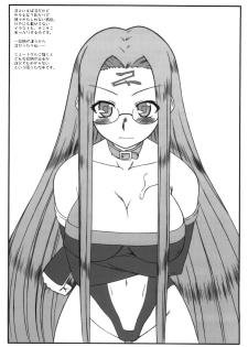 (COMIC1☆3) [Gachinko Shobou (Koban)] Yappari Rider wa Eroi na 5 ~Dozou no Naka de Ushiro kara~ (Fate/stay night) - page 31