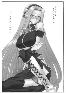(COMIC1☆3) [Gachinko Shobou (Koban)] Yappari Rider wa Eroi na 5 ~Dozou no Naka de Ushiro kara~ (Fate/stay night) - page 32