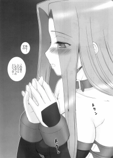 (COMIC1☆3) [Gachinko Shobou (Koban)] Yappari Rider wa Eroi na 5 ~Dozou no Naka de Ushiro kara~ (Fate/stay night) - page 4