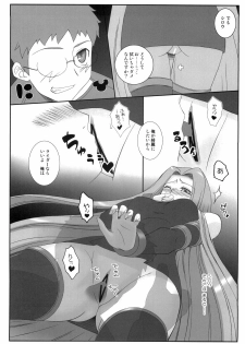 (COMIC1☆3) [Gachinko Shobou (Koban)] Yappari Rider wa Eroi na 5 ~Dozou no Naka de Ushiro kara~ (Fate/stay night) - page 5