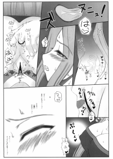 (COMIC1☆3) [Gachinko Shobou (Koban)] Yappari Rider wa Eroi na 5 ~Dozou no Naka de Ushiro kara~ (Fate/stay night) - page 6