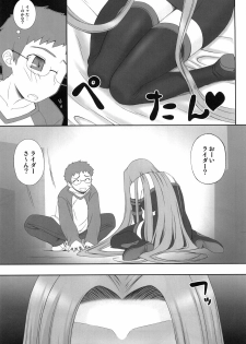 (COMIC1☆3) [Gachinko Shobou (Koban)] Yappari Rider wa Eroi na 5 ~Dozou no Naka de Ushiro kara~ (Fate/stay night) - page 8