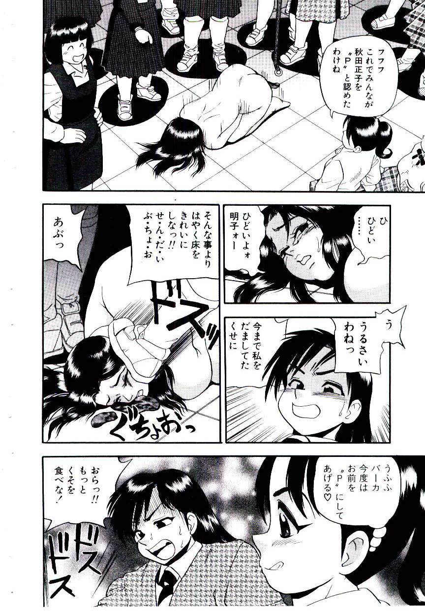 [Shiroi Gunpan] maria3/4 page 124 full