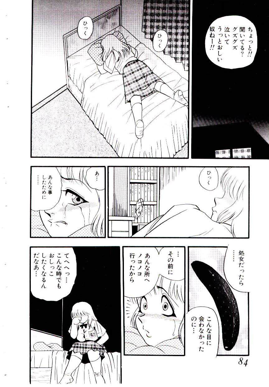 [Shiroi Gunpan] maria3/4 page 64 full