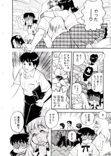 [Shiroi Gunpan] maria3/4 - page 10