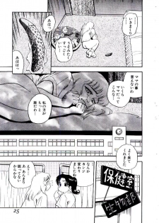 [Shiroi Gunpan] maria3/4 - page 11