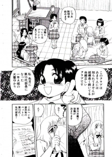 [Shiroi Gunpan] maria3/4 - page 12