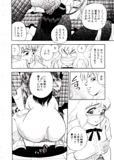 [Shiroi Gunpan] maria3/4 - page 14