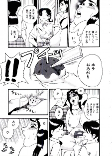 [Shiroi Gunpan] maria3/4 - page 19