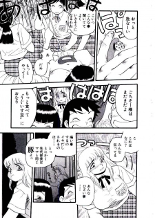 [Shiroi Gunpan] maria3/4 - page 21