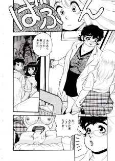 [Shiroi Gunpan] maria3/4 - page 22