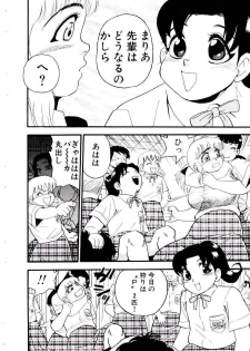 [Shiroi Gunpan] maria3/4 - page 26