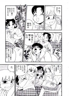 [Shiroi Gunpan] maria3/4 - page 27