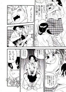 [Shiroi Gunpan] maria3/4 - page 28