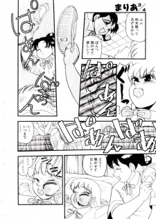 [Shiroi Gunpan] maria3/4 - page 30