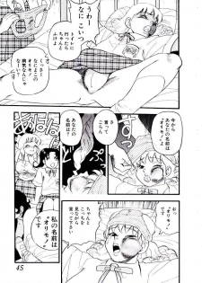 [Shiroi Gunpan] maria3/4 - page 31