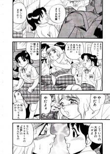 [Shiroi Gunpan] maria3/4 - page 32