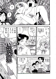 [Shiroi Gunpan] maria3/4 - page 33