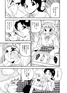 [Shiroi Gunpan] maria3/4 - page 35