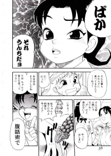 [Shiroi Gunpan] maria3/4 - page 36