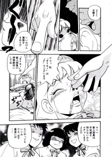[Shiroi Gunpan] maria3/4 - page 39