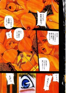 [Shiroi Gunpan] maria3/4 - page 3