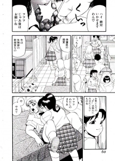 [Shiroi Gunpan] maria3/4 - page 40