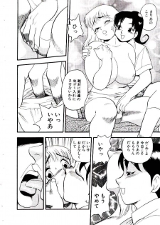 [Shiroi Gunpan] maria3/4 - page 42