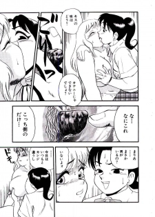 [Shiroi Gunpan] maria3/4 - page 43
