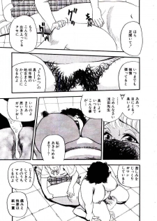 [Shiroi Gunpan] maria3/4 - page 45
