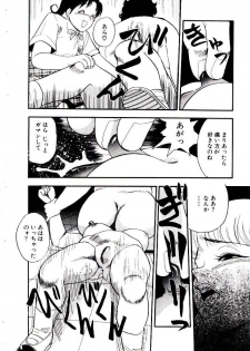[Shiroi Gunpan] maria3/4 - page 46
