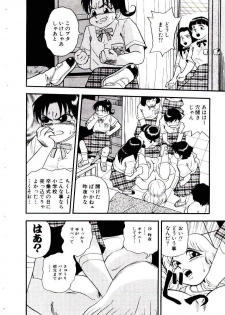 [Shiroi Gunpan] maria3/4 - page 50