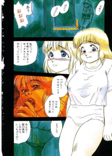 [Shiroi Gunpan] maria3/4 - page 6