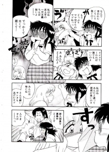 [Shiroi Gunpan] maria3/4 - page 8