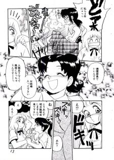 [Shiroi Gunpan] maria3/4 - page 9