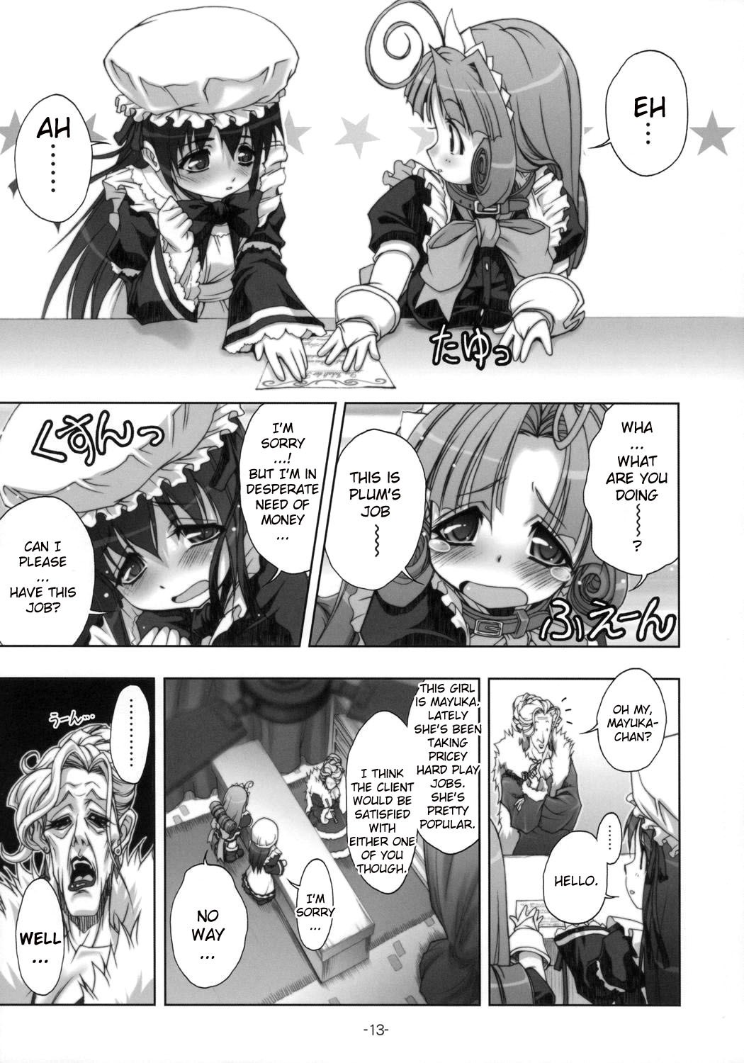 [studio AQA (FUGO)] PLUM alamode White [English] [YQII] page 12 full