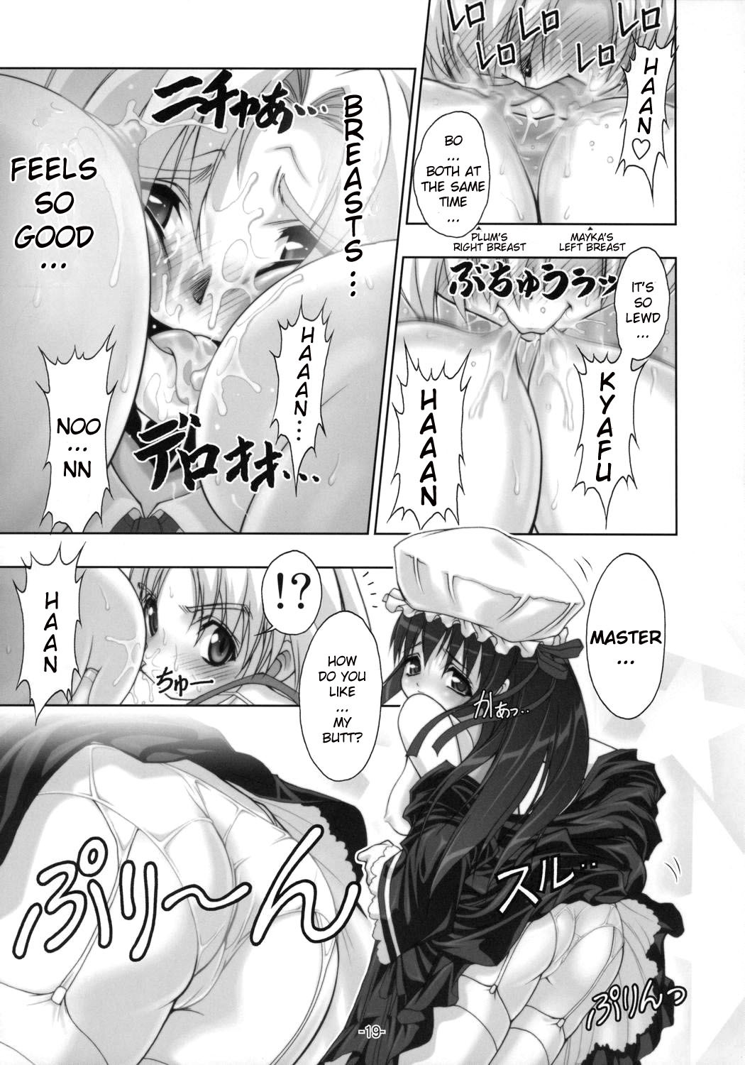 [studio AQA (FUGO)] PLUM alamode White [English] [YQII] page 18 full