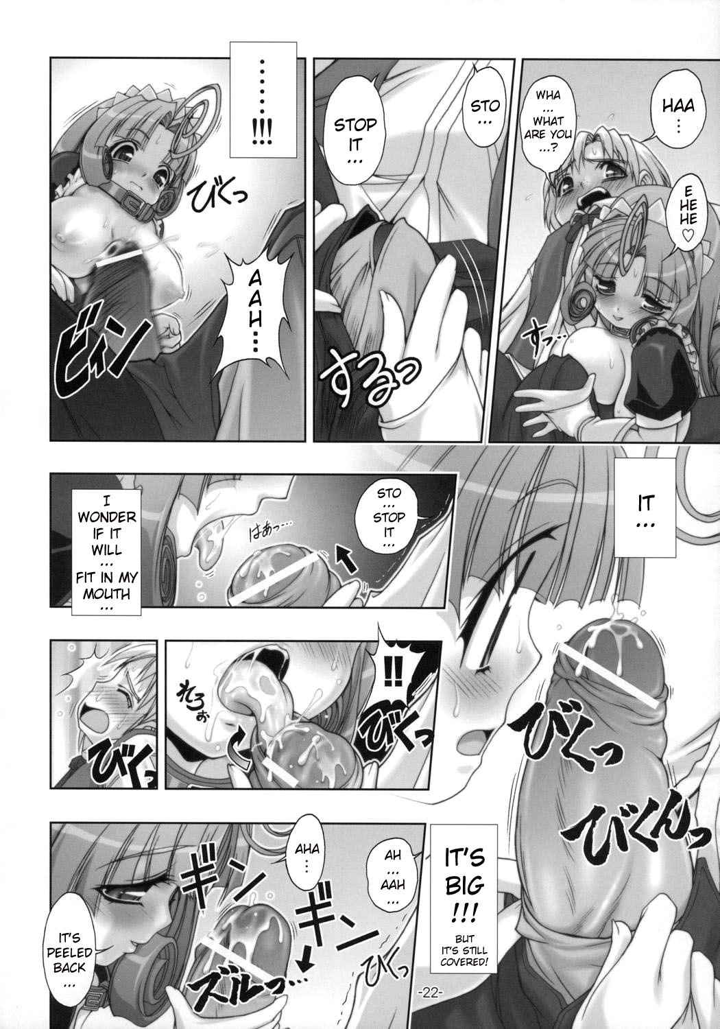 [studio AQA (FUGO)] PLUM alamode White [English] [YQII] page 21 full