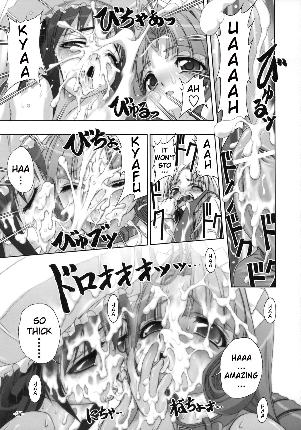 [studio AQA (FUGO)] PLUM alamode White [English] [YQII] page 26 full