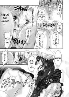 [studio AQA (FUGO)] PLUM alamode White [English] [YQII] - page 18