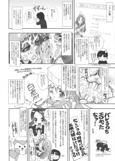 [studio AQA (FUGO)] PLUM alamode White [English] [YQII] - page 39